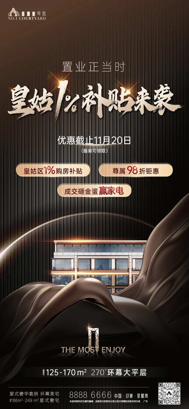 政府补贴购房-采灵感-cailinggan.com