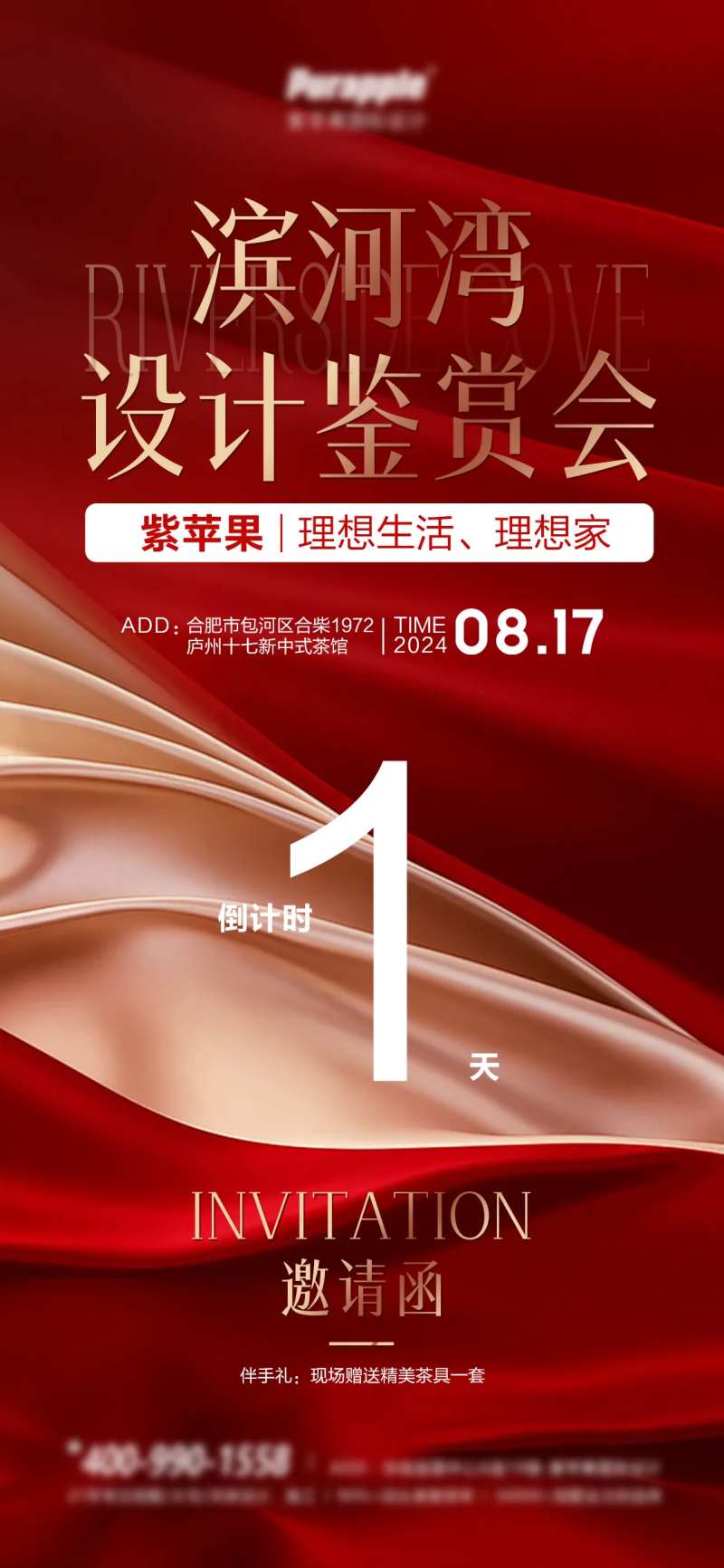 设计鉴赏会海报-采灵感-cailinggan.com