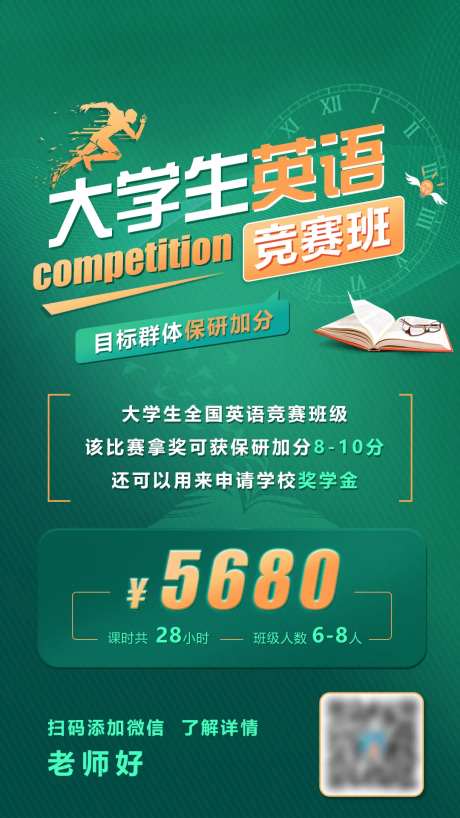 雅思托福英语考研海报-采灵感-https://www.cailinggan.com/