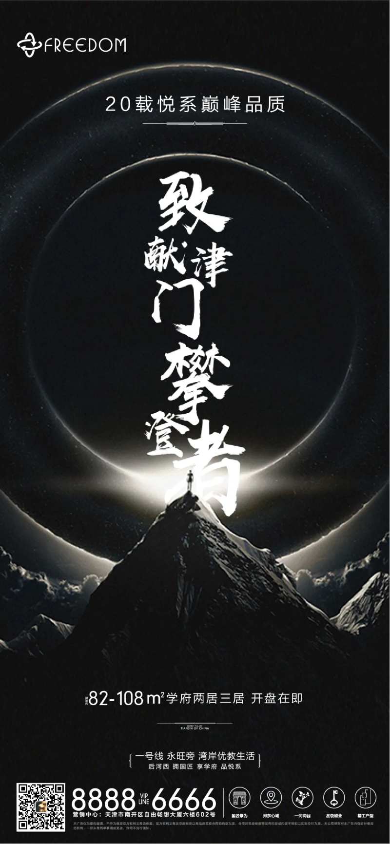 登顶珠峰-采灵感-cailinggan.com