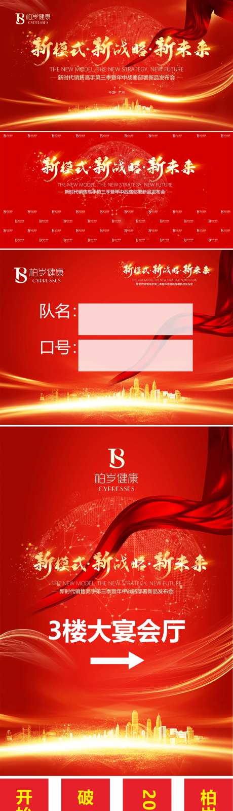 员工培训会活动物料-采灵感-https://www.cailinggan.com/