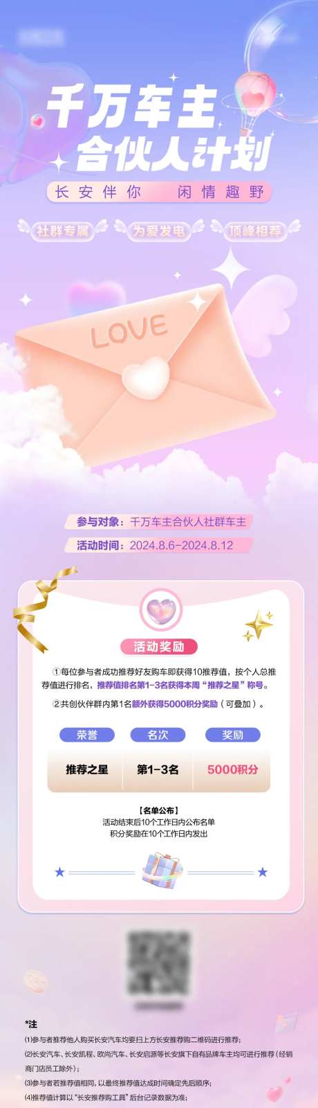 七夕话题活动-采灵感-https://www.cailinggan.com/