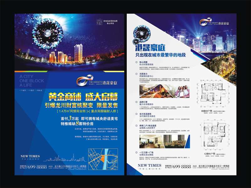 地产盛大开盘海报-采灵感-cailinggan.com