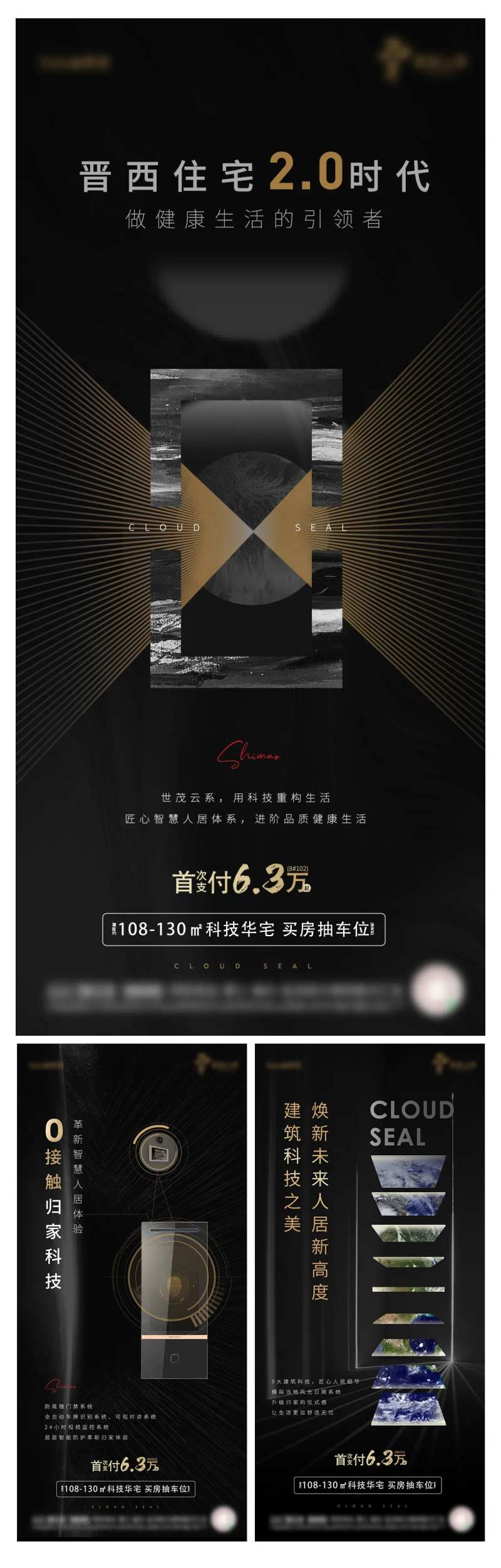 匠心人居科技华宅系列-采灵感-cailinggan.com