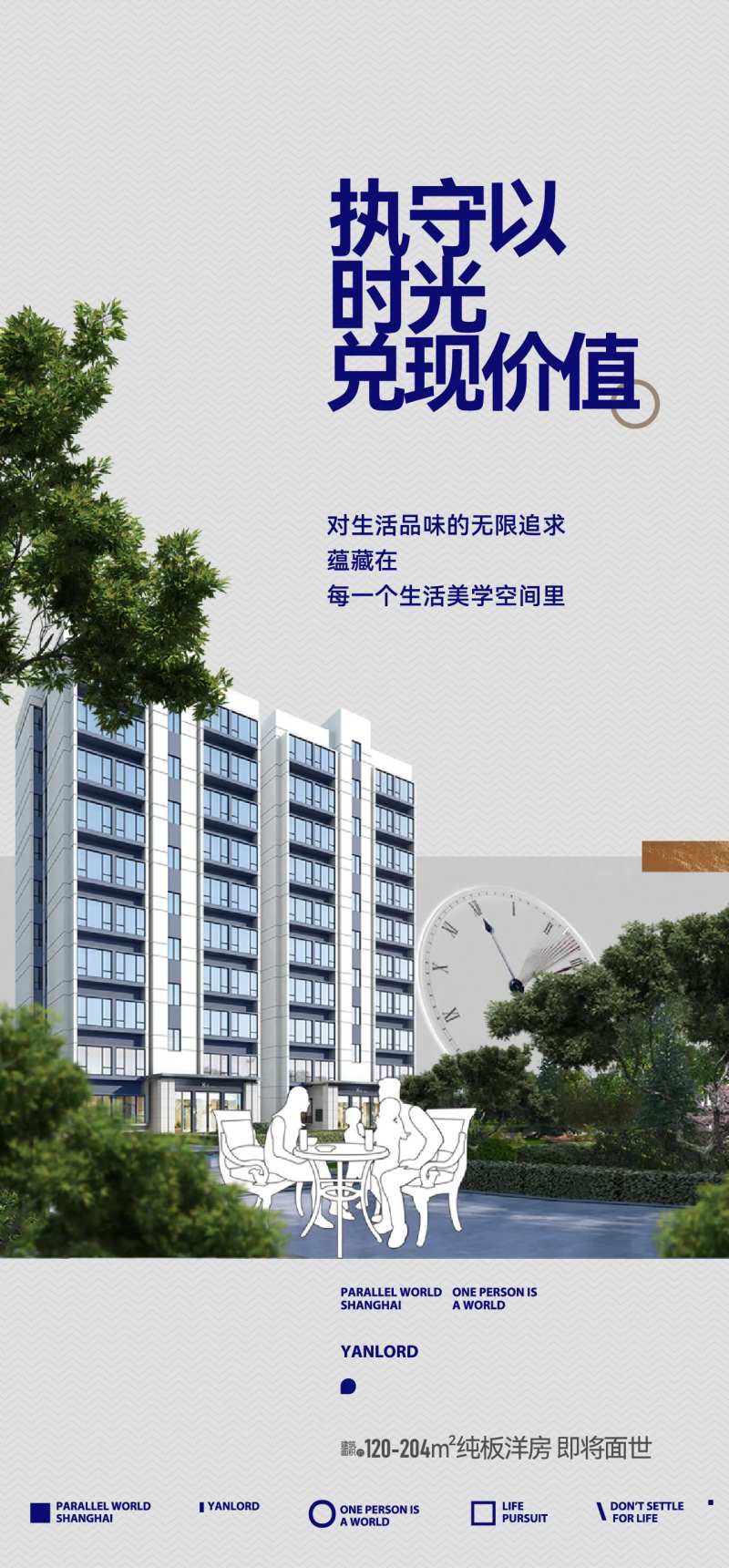 高端地产广告-采灵感-cailinggan.com