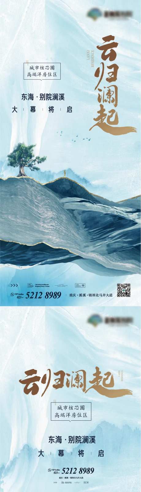 地产产品启幕阶段系列海报-采灵感-https://www.cailinggan.com/