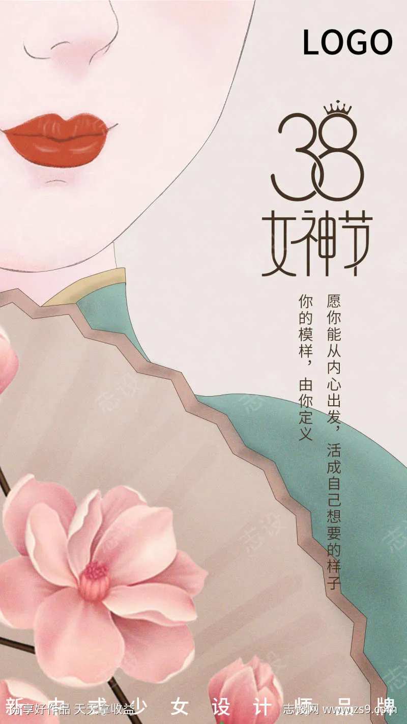 中国风节日海报 手绘老上海美女-采灵感-cailinggan.com