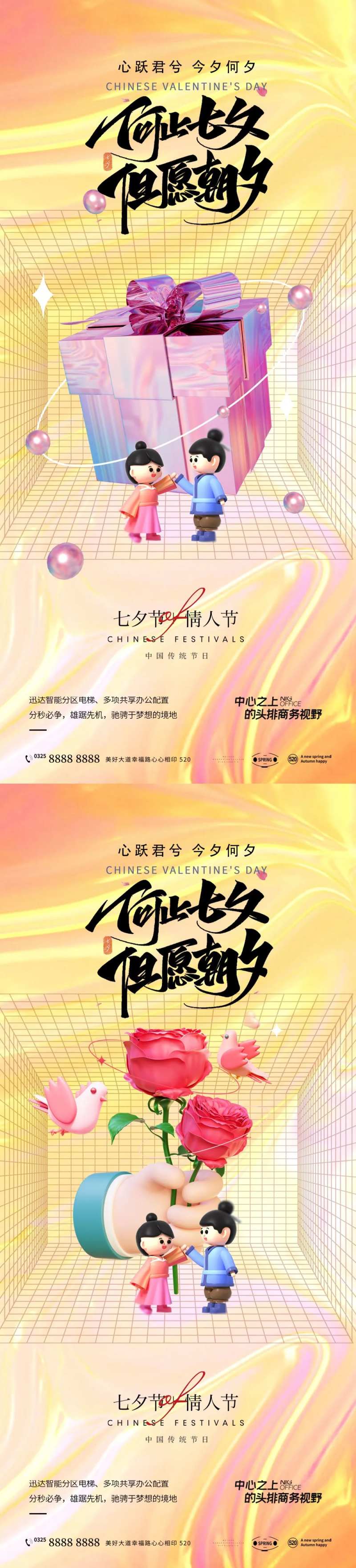 七夕情人节牛郎织女喜鹊鹊桥-采灵感-cailinggan.com