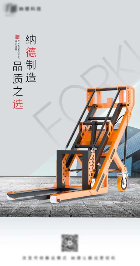 地产五金机械产品简约海报-采灵感-https://www.cailinggan.com/