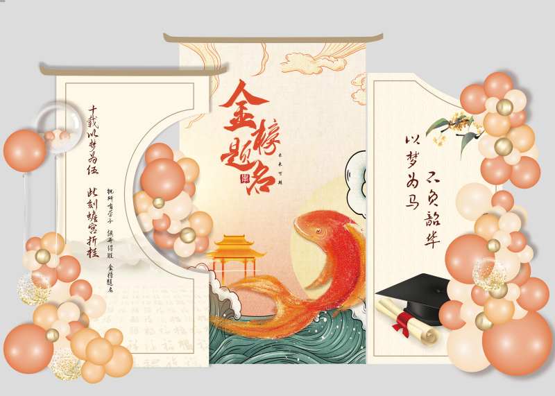 淡黄色中式升学宴背景-采灵感-cailinggan.com