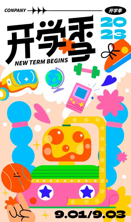 开学季创意潮流手绘海报-采灵感-https://www.cailinggan.com/