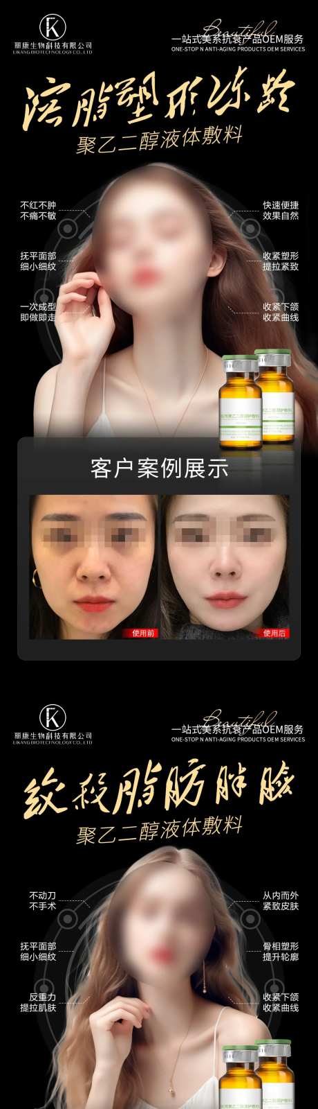聚乙二醇润护敷料海报-采灵感-https://www.cailinggan.com/