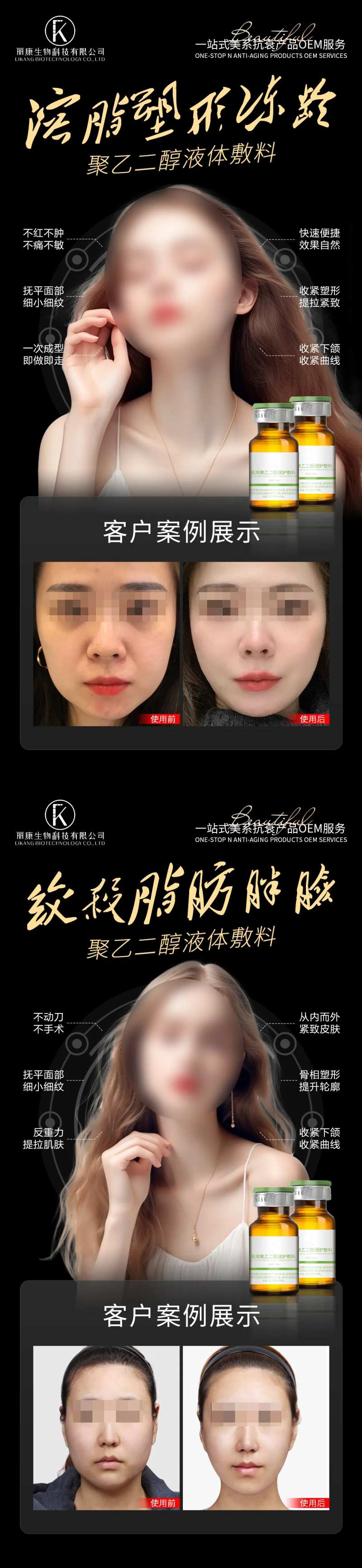 聚乙二醇润护敷料海报-采灵感-cailinggan.com