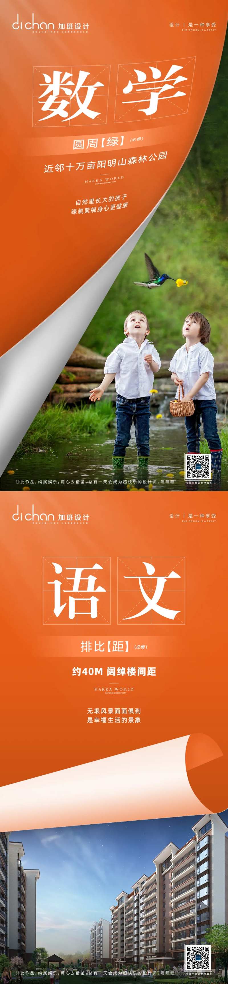 地产教科书价值点系列海报-采灵感-cailinggan.com