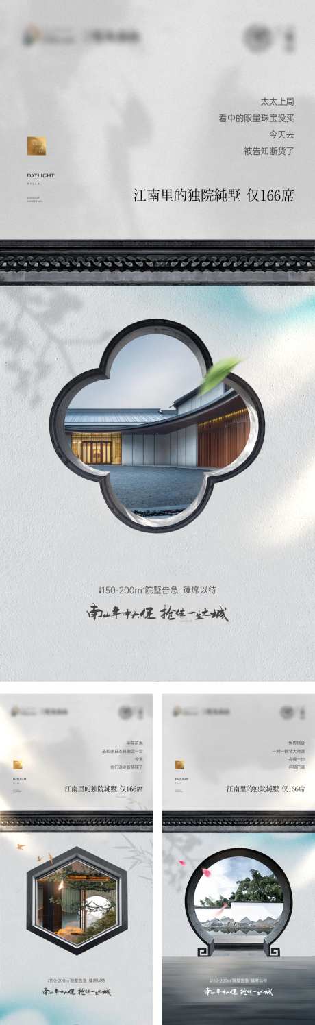 中式别院价值点系列稿提案-采灵感-https://www.cailinggan.com/