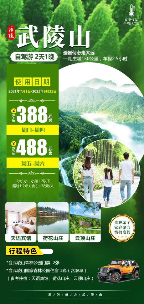 武陵山自驾游-采灵感-https://www.cailinggan.com/
