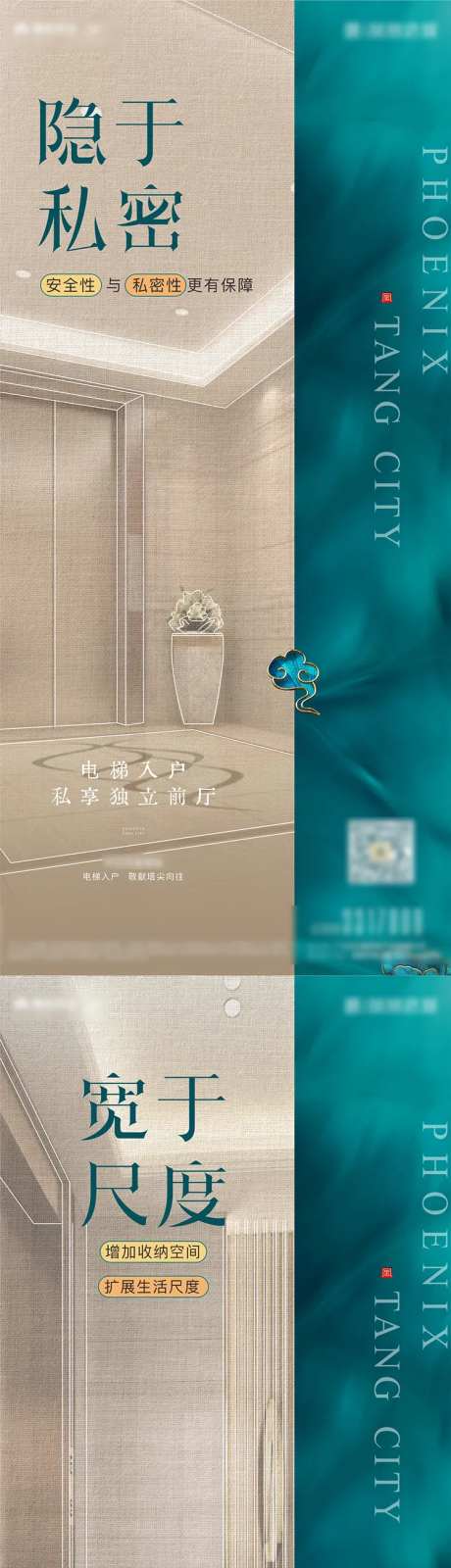 电梯入户系列海报-采灵感-https://www.cailinggan.com/