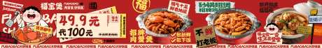 大众点评砂锅肉蟹煲餐饮火锅五连图海报-采灵感-https://www.cailinggan.com/
