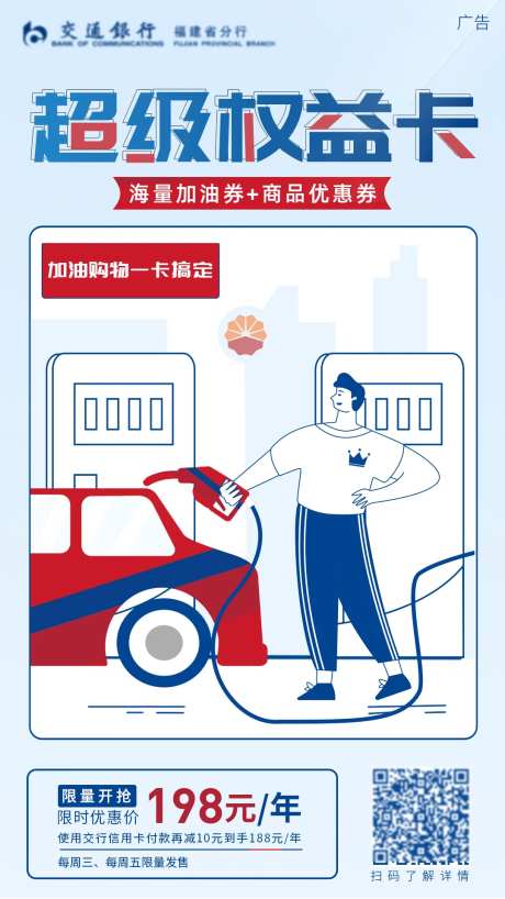 超级权益卡海报-采灵感-https://www.cailinggan.com/