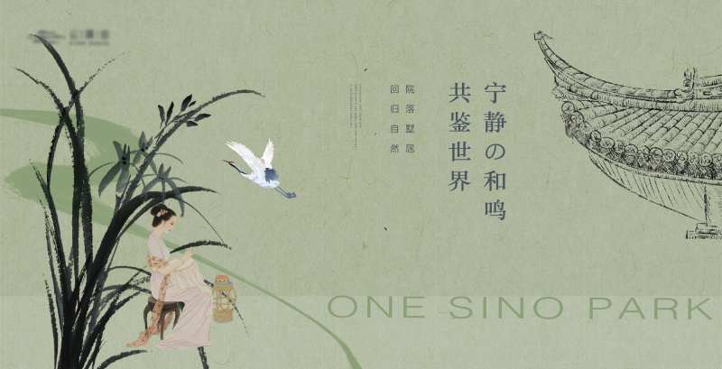 地产新中式海报-采灵感-cailinggan.com