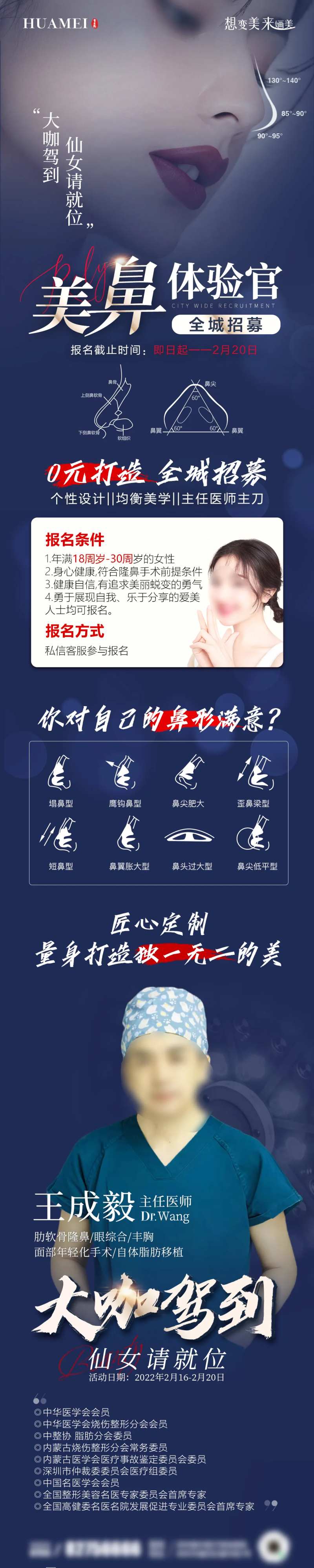 美鼻体验官-采灵感-cailinggan.com