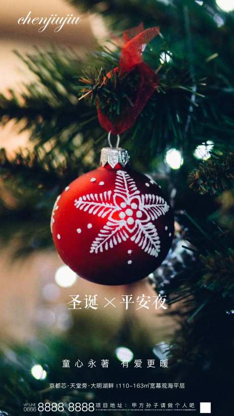 圣诞平安夜-采灵感-https://www.cailinggan.com/