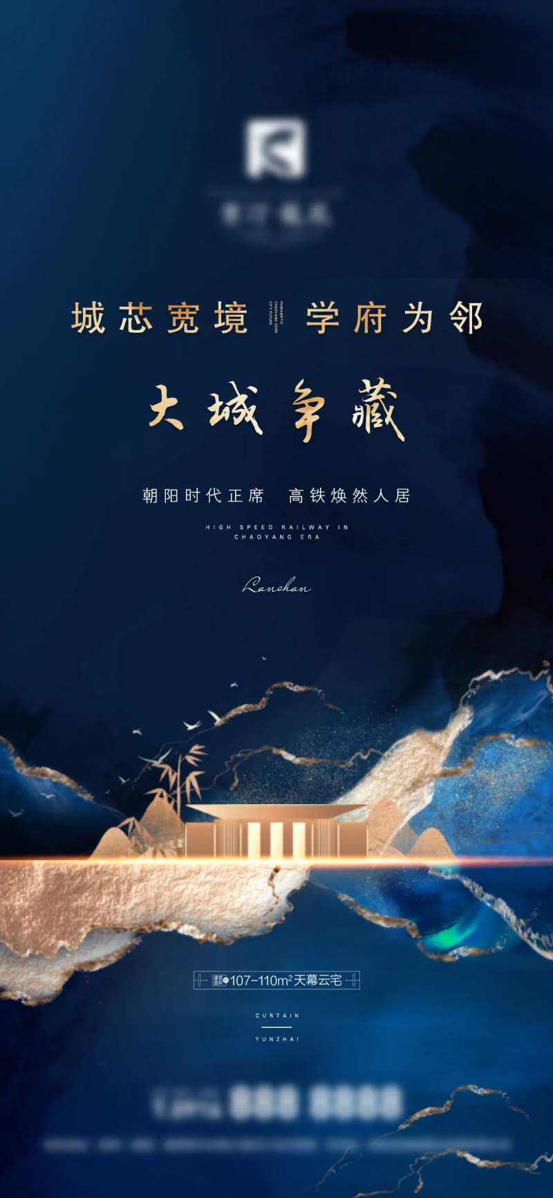 地产项目新形象微信-采灵感-cailinggan.com