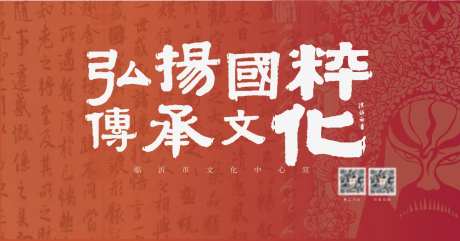京剧书法传统文化兰亭序国粹背景板海报-采灵感-https://www.cailinggan.com/