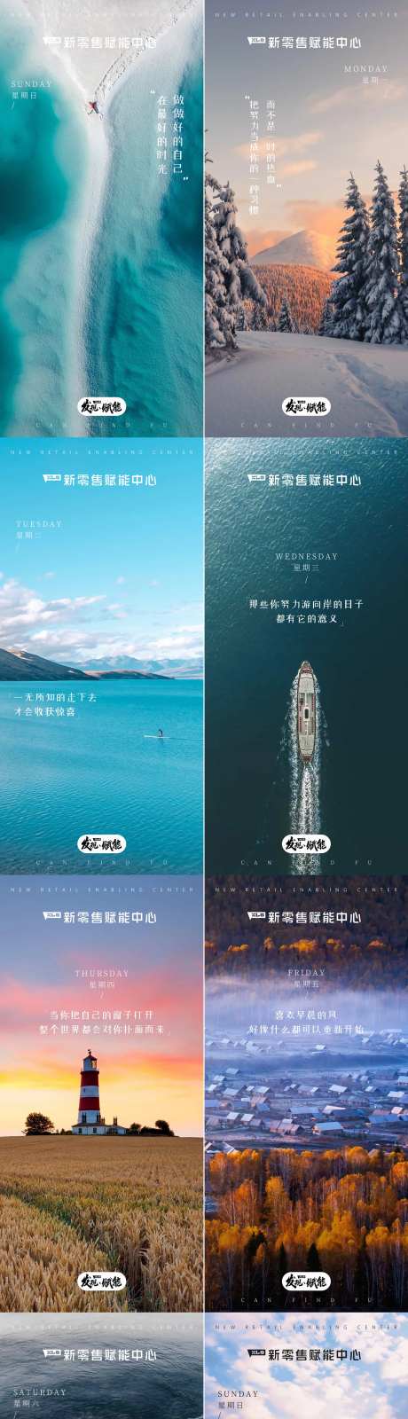 早安励志正能量系列海报-采灵感-https://www.cailinggan.com/