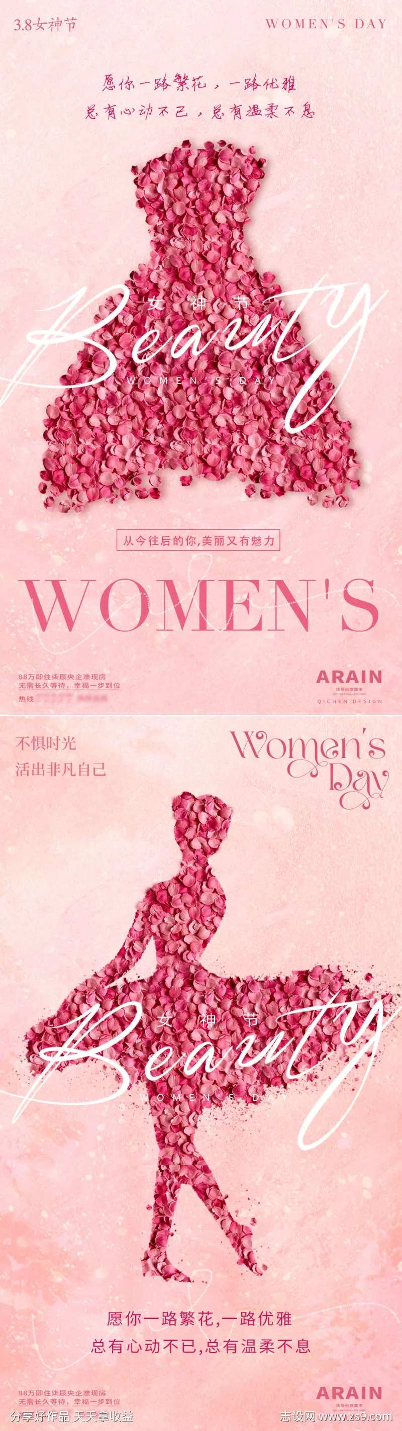 38妇女节花瓣裙子海报-采灵感-cailinggan.com