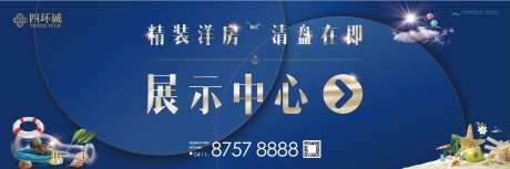 蓝色高端金色海洋元素户外宣传海报展板-采灵感-https://www.cailinggan.com/