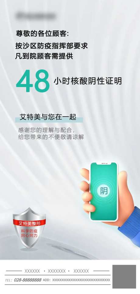 48小时核酸阴性证明-采灵感-https://www.cailinggan.com/