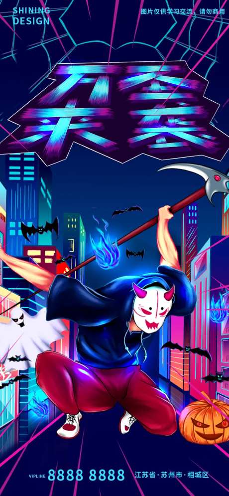 万圣来袭神奇神秘氛围促销海报-采灵感-https://www.cailinggan.com/