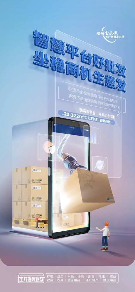 物流运输抓娃娃创意海报-采灵感-https://www.cailinggan.com/