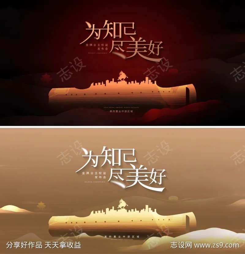 地产中式活动古筝海报主背景-采灵感-cailinggan.com