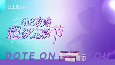 医美618超级宠粉节主KV-采灵感-https://www.cailinggan.com/