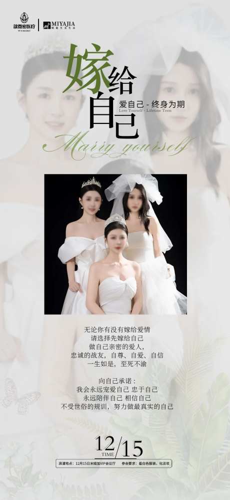 医美婚礼邀请函-采灵感-https://www.cailinggan.com/