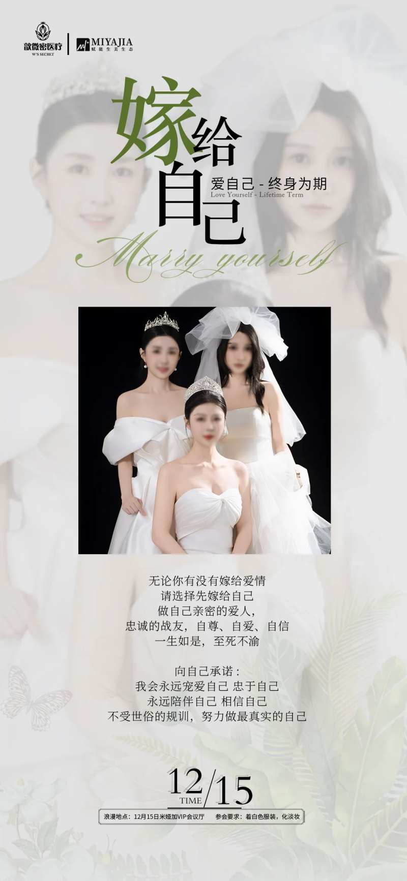 医美婚礼邀请函-采灵感-cailinggan.com