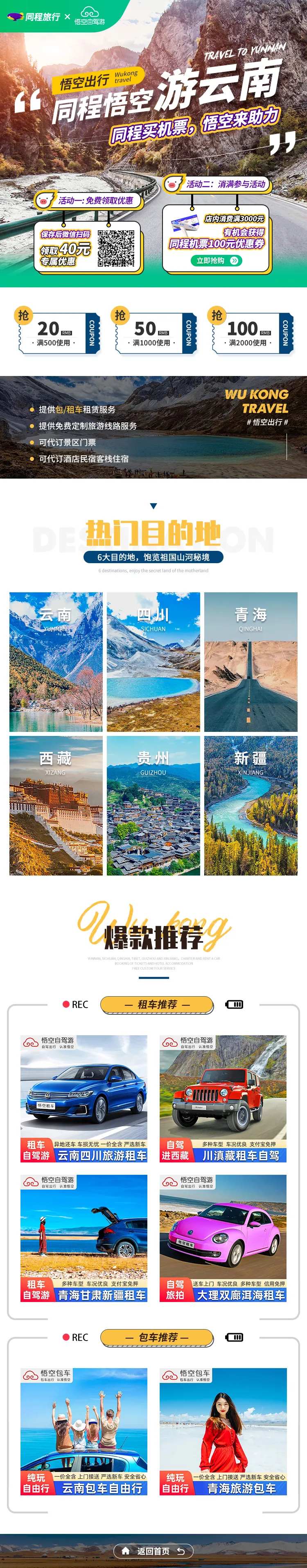 飞猪店铺首页-采灵感-cailinggan.com