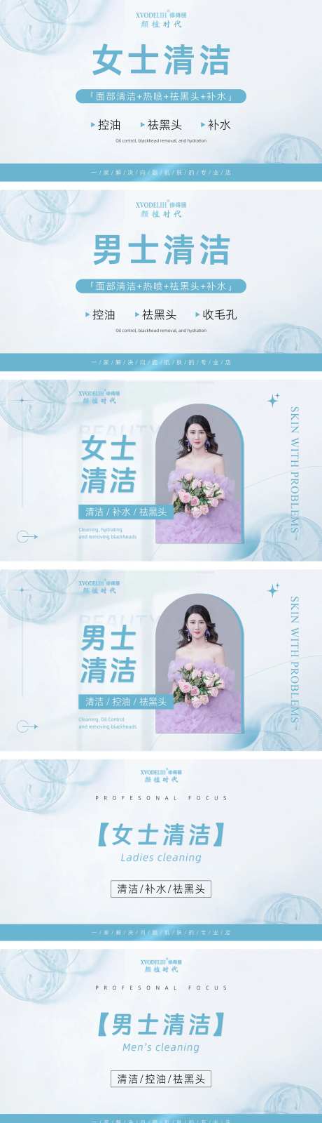 医美美团蓝色轮播团图-采灵感-https://www.cailinggan.com/