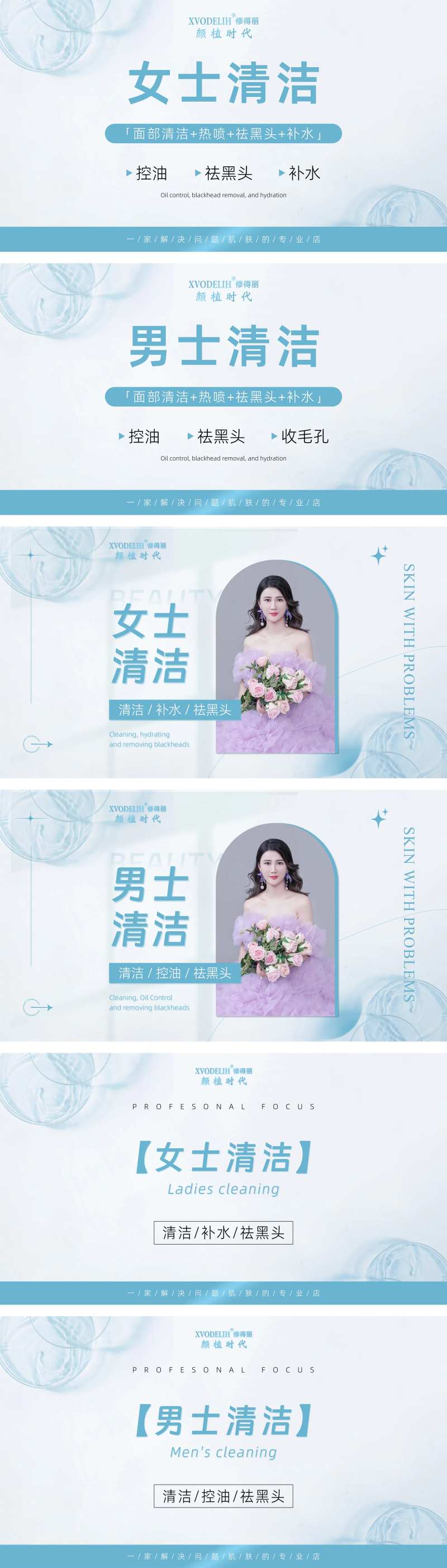 医美美团蓝色轮播团图-采灵感-cailinggan.com