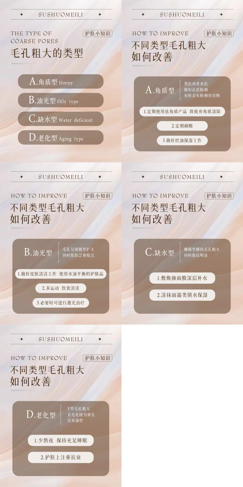 护肤知识科普-采灵感-cailinggan.com