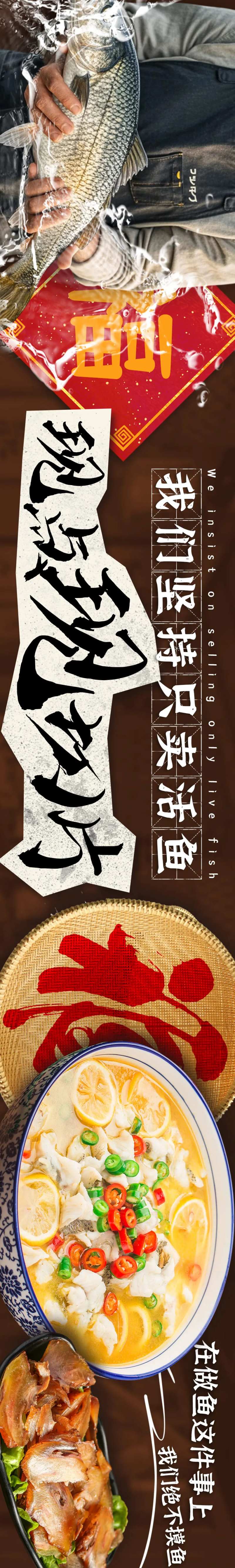 石锅鱼餐饮长图海报-采灵感-cailinggan.com