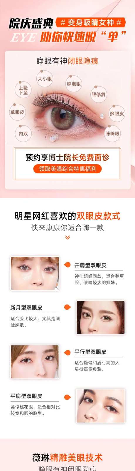 双眼皮-采灵感-https://www.cailinggan.com/