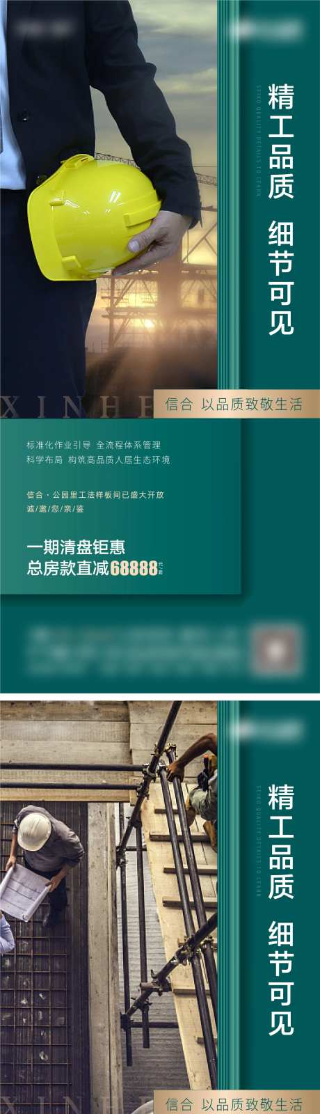 匠工品质系列单图-采灵感-https://www.cailinggan.com/