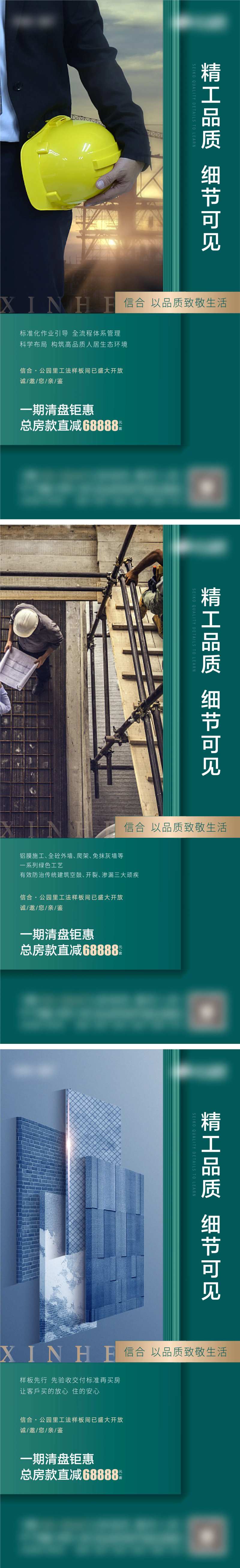 匠工品质系列单图-采灵感-cailinggan.com