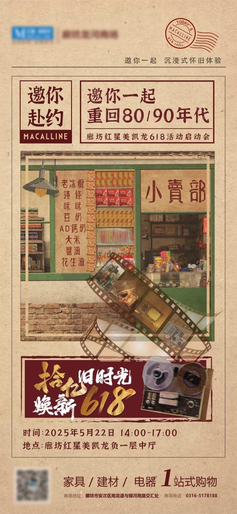 怀旧风格活动邀请函海报-采灵感-cailinggan.com