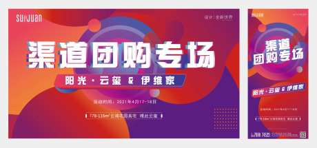 渠道团购专场-采灵感-https://www.cailinggan.com/