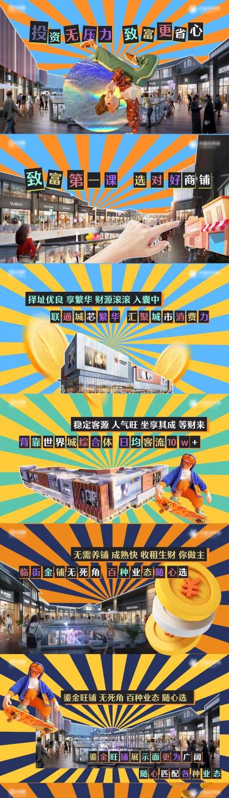 地产商业视频画面-采灵感-https://www.cailinggan.com/