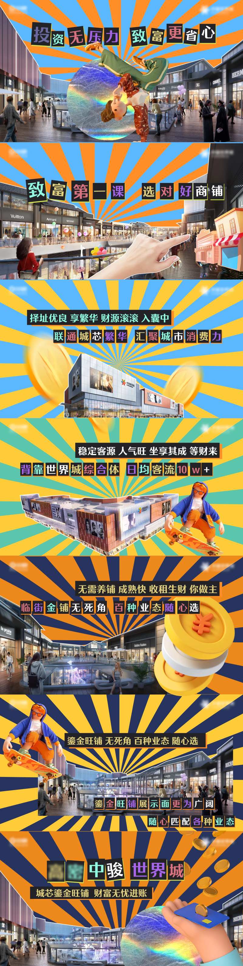 地产商业视频画面-采灵感-cailinggan.com